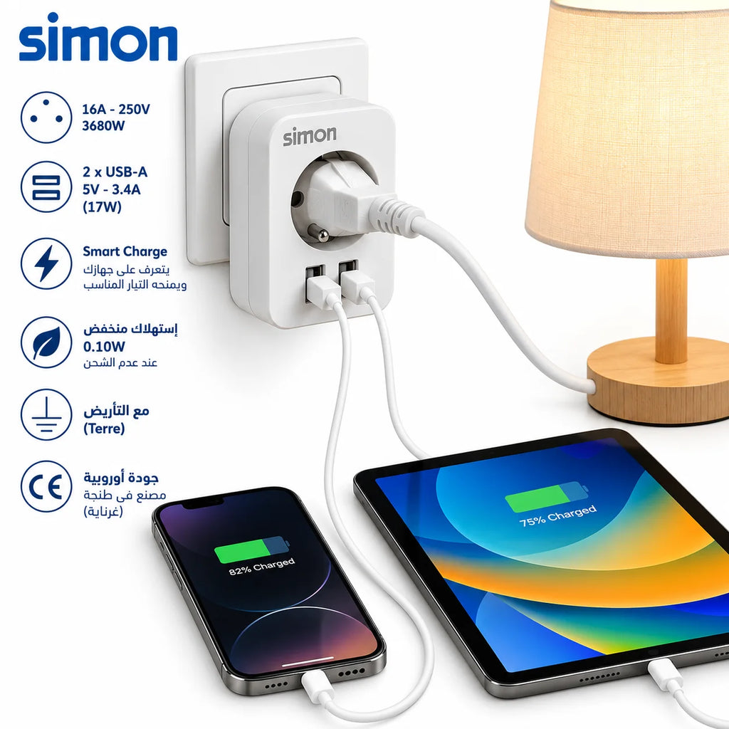 محول كهربائي Simon بمقبس فرنسي + منفذي USB – Adaptateur Combi 16A 3680W – شحن ذكي 17 واط