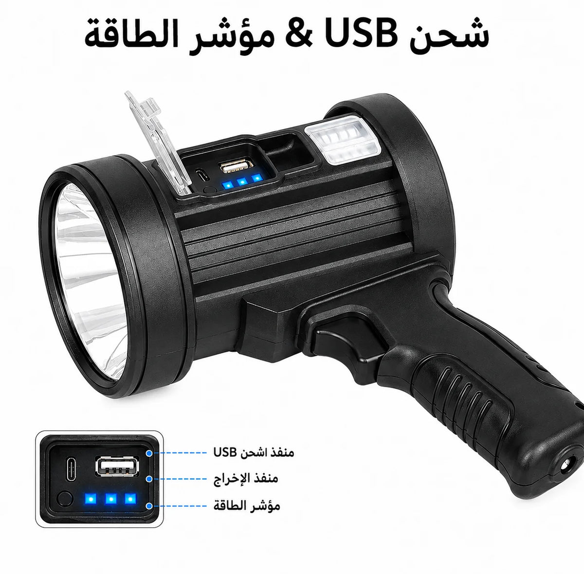 🔦 كشاف يدوي قوي حجم صغير بالطاقة الشمسية – إضاءة قوية + شحن الهاتف