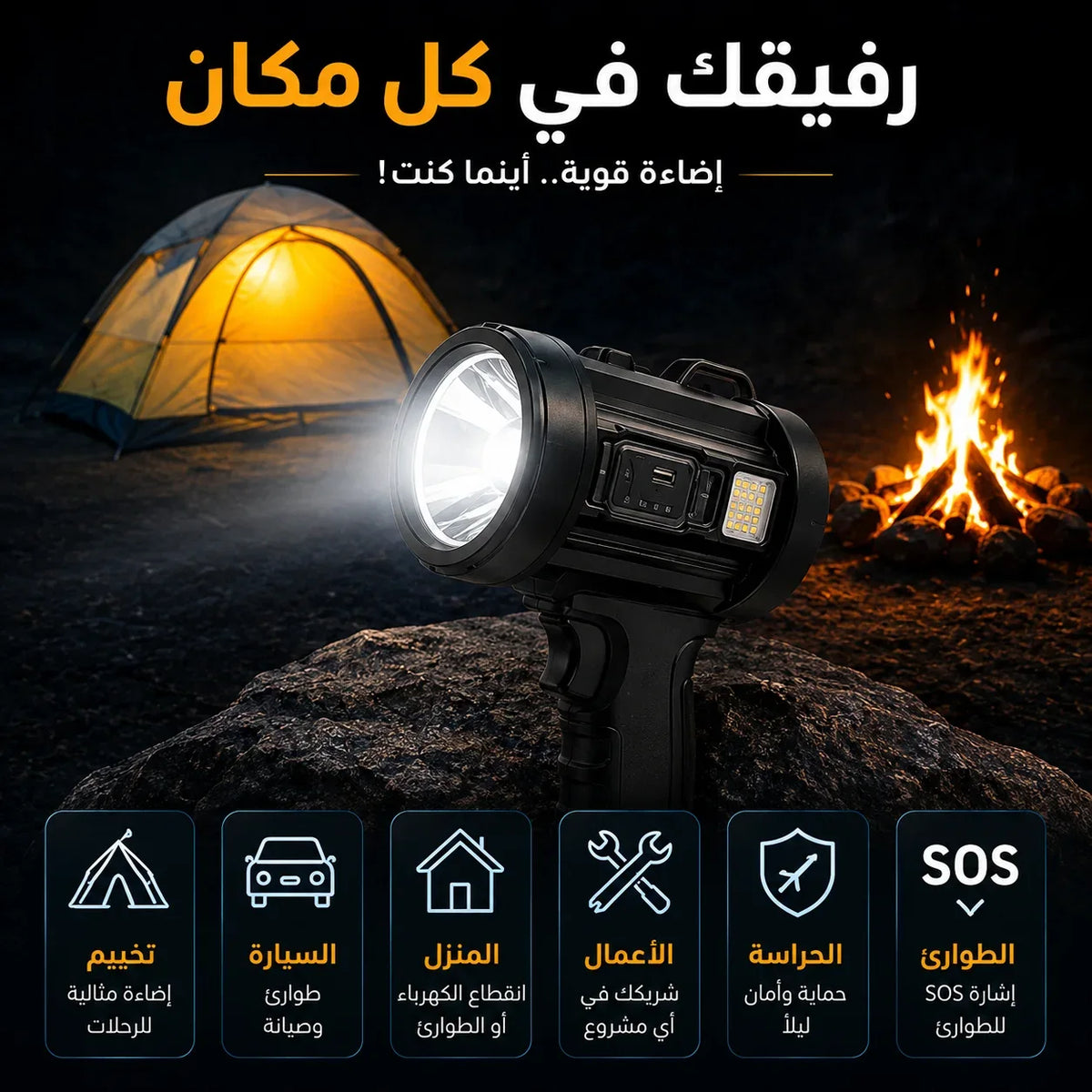 🔦 كشاف يدوي قوي حجم صغير بالطاقة الشمسية – إضاءة قوية + شحن الهاتف