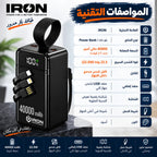 باور بانك IRON 40000 مللي أمبير – Power Bank | شحن سريع 22.5W مع كابل مدمج وشاشة رقمية