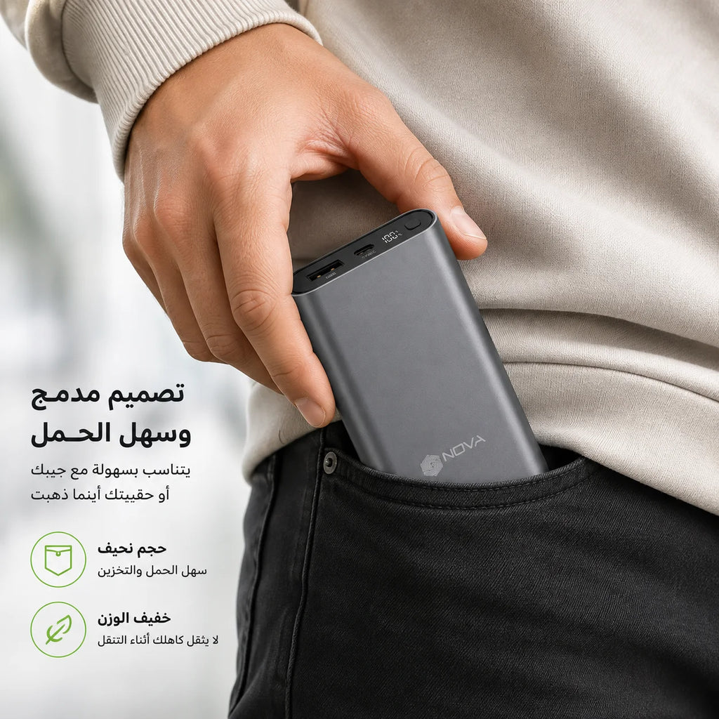 باور بانك 10000 مللي أمبير – Power Bank NOVA NO-112 | شحن سريع 22.5W