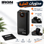 باور بانك IRON 30000 مللي أمبير – Power Bank | شحن سريع 22.5W مع كابل مدمج وشاشة رقمية