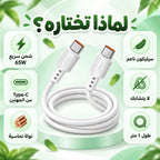 كابل IRON CR-04 – Câble Type-C إلى Type-C | شحن سريع 65W طول 1 متر