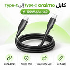 كابل Oraimo RobustLine Type-C إلى Type-C – 1 متر | Câble 100W شحن فائق السرعة