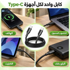 كابل Oraimo RobustLine Type-C إلى Type-C – 1 متر | Câble 100W شحن فائق السرعة