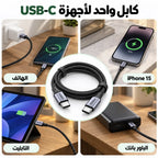 كابل UGREEN USB-C إلى USB-C – 1 متر | Câble PD 60W شحن سريع 3A