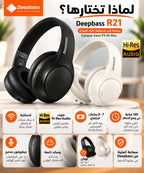سماعة رأس لاسلكية Deepbass R21 – Casque Sans Fil Hi-Res | راديو FM ومشغّل MP3 – حتى 8 ساعات – أسود أو أبيض
