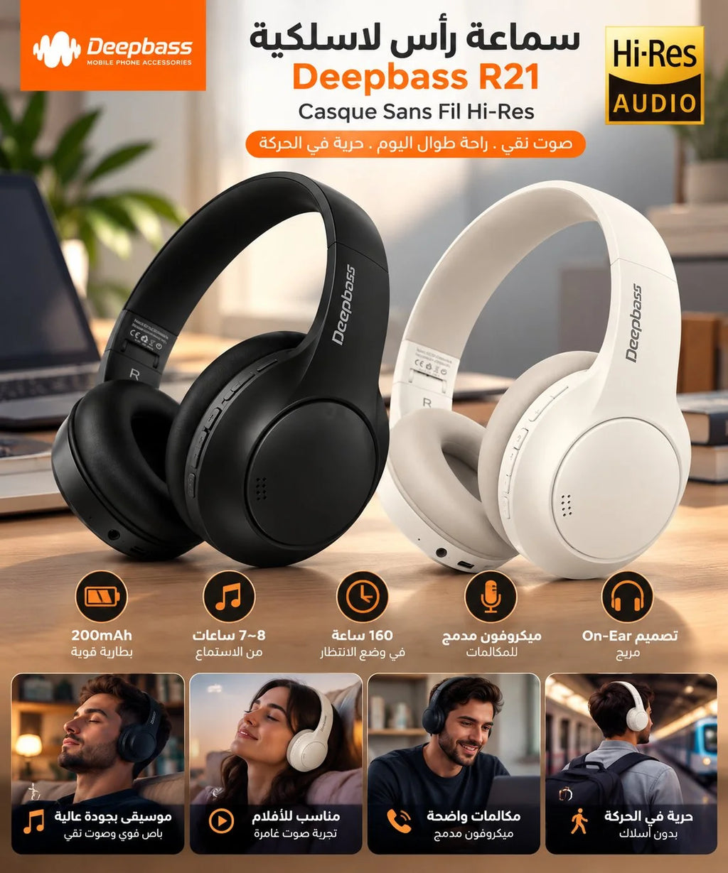 سماعة رأس لاسلكية Deepbass R21 – Casque Sans Fil Hi-Res | راديو FM ومشغّل MP3 – حتى 8 ساعات – أسود أو أبيض