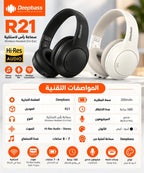 سماعة رأس لاسلكية Deepbass R21 – Casque Sans Fil Hi-Res | راديو FM ومشغّل MP3 – حتى 8 ساعات – أسود أو أبيض