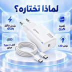 شاحن IRON IR-C200 – Chargeur GaN 45W PD | شحن فائق مع كابل Type-C ومؤشر LED