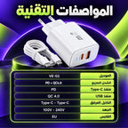 شاحن سريع – Chargeur | PD وQC4.0 مع كابل Type-C إلى Type-C ومؤشر LED
