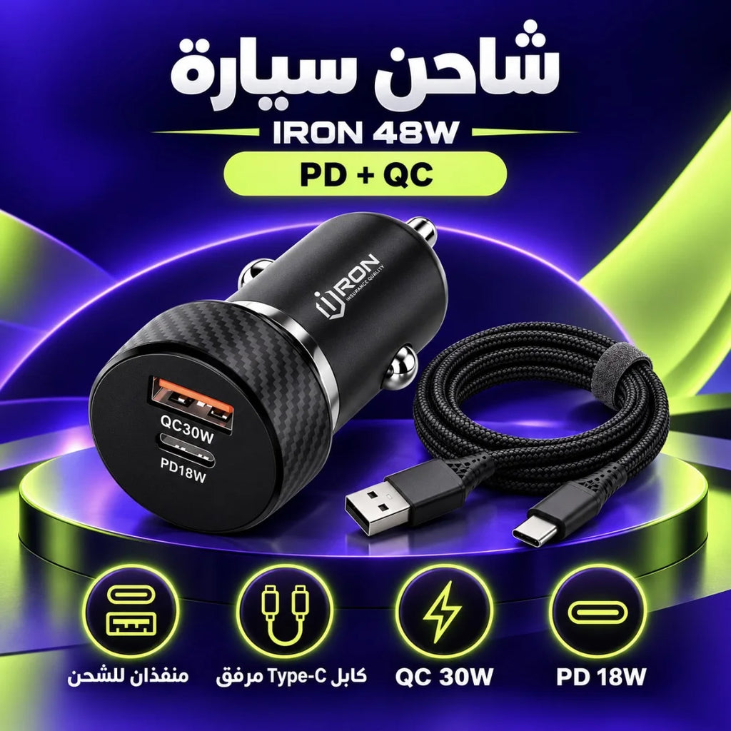 شاحن سيارة IRON 48W – Chargeur Voiture PD + USB | QC 30W و PD 18W مع كابل Type-C