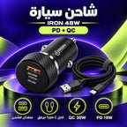 شاحن سيارة IRON 48W – Chargeur Voiture PD + USB | QC 30W و PD 18W مع كابل Type-C