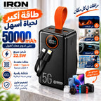 باور بانك IRON 30000 مللي أمبير – Power Bank | شحن سريع 22.5W مع كابل مدمج وشاشة رقمية