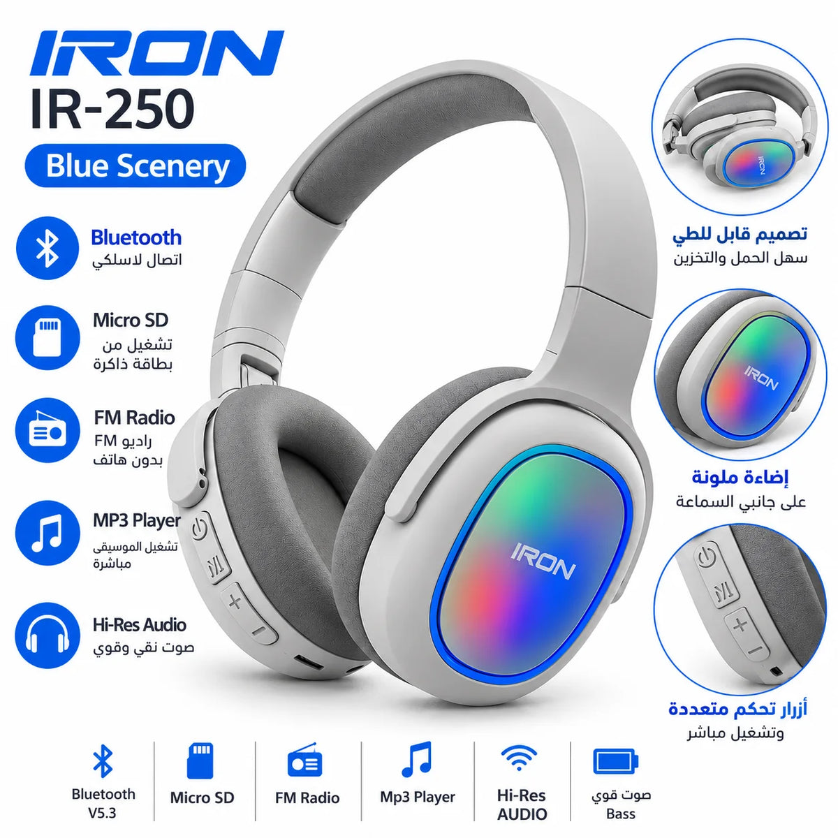 سماعة رأس لاسلكية IRON IR-250 – Casque Bluetooth V5.3 | راديو FM ومشغّل MP3 وإضاءة ملوّنة