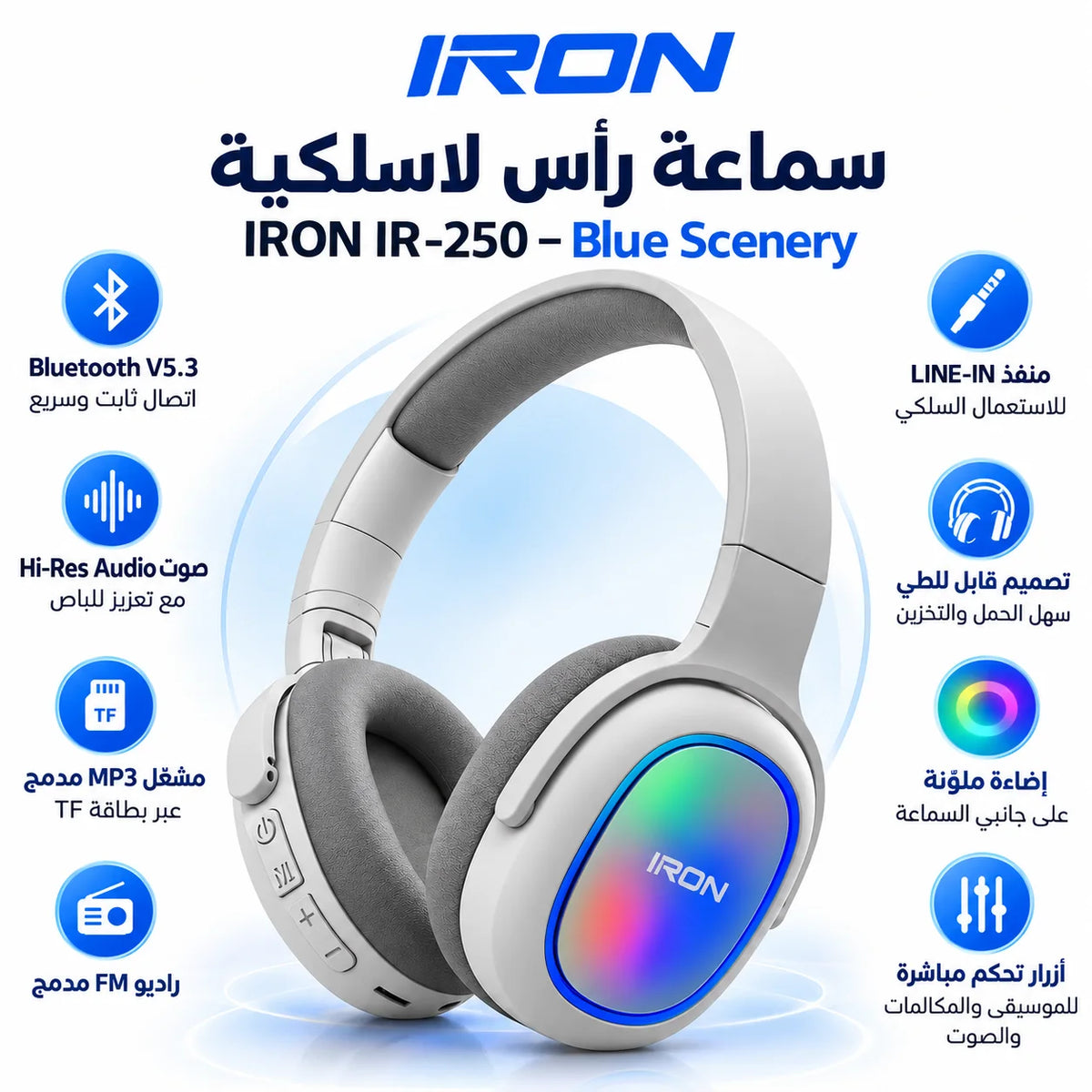 سماعة رأس لاسلكية IRON IR-250 – Casque Bluetooth V5.3 | راديو FM ومشغّل MP3 وإضاءة ملوّنة