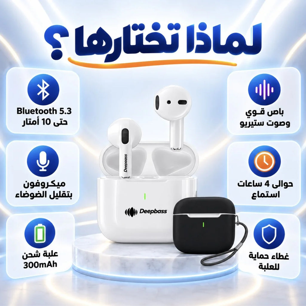 سماعات Deepbass TWS-X5 – Écouteurs sans fil | Bluetooth 5.3 وباص قوي مع غطاء حماية