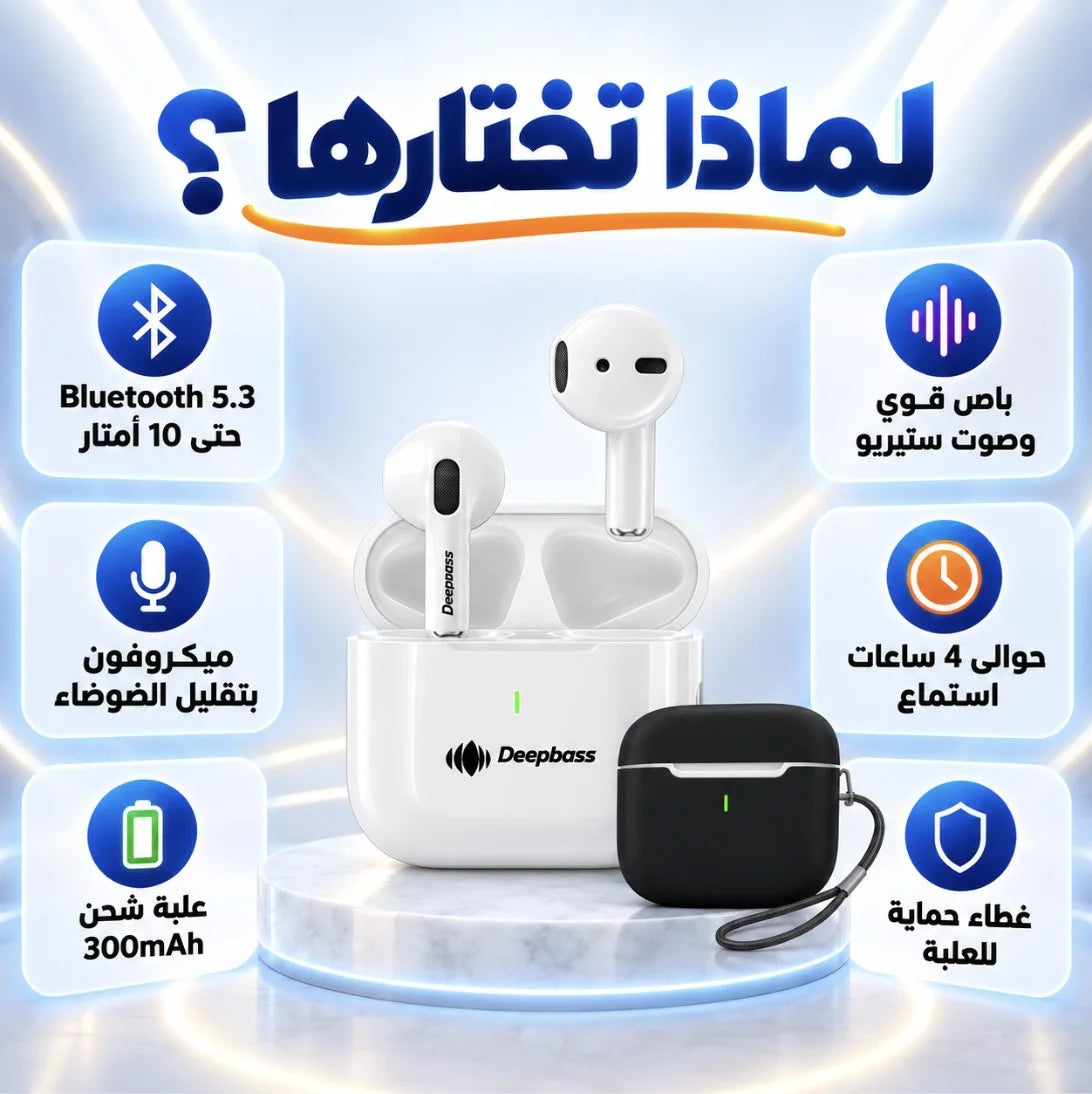 سماعات Deepbass TWS-X5 – Écouteurs sans fil | Bluetooth 5.3 وباص قوي مع غطاء حماية