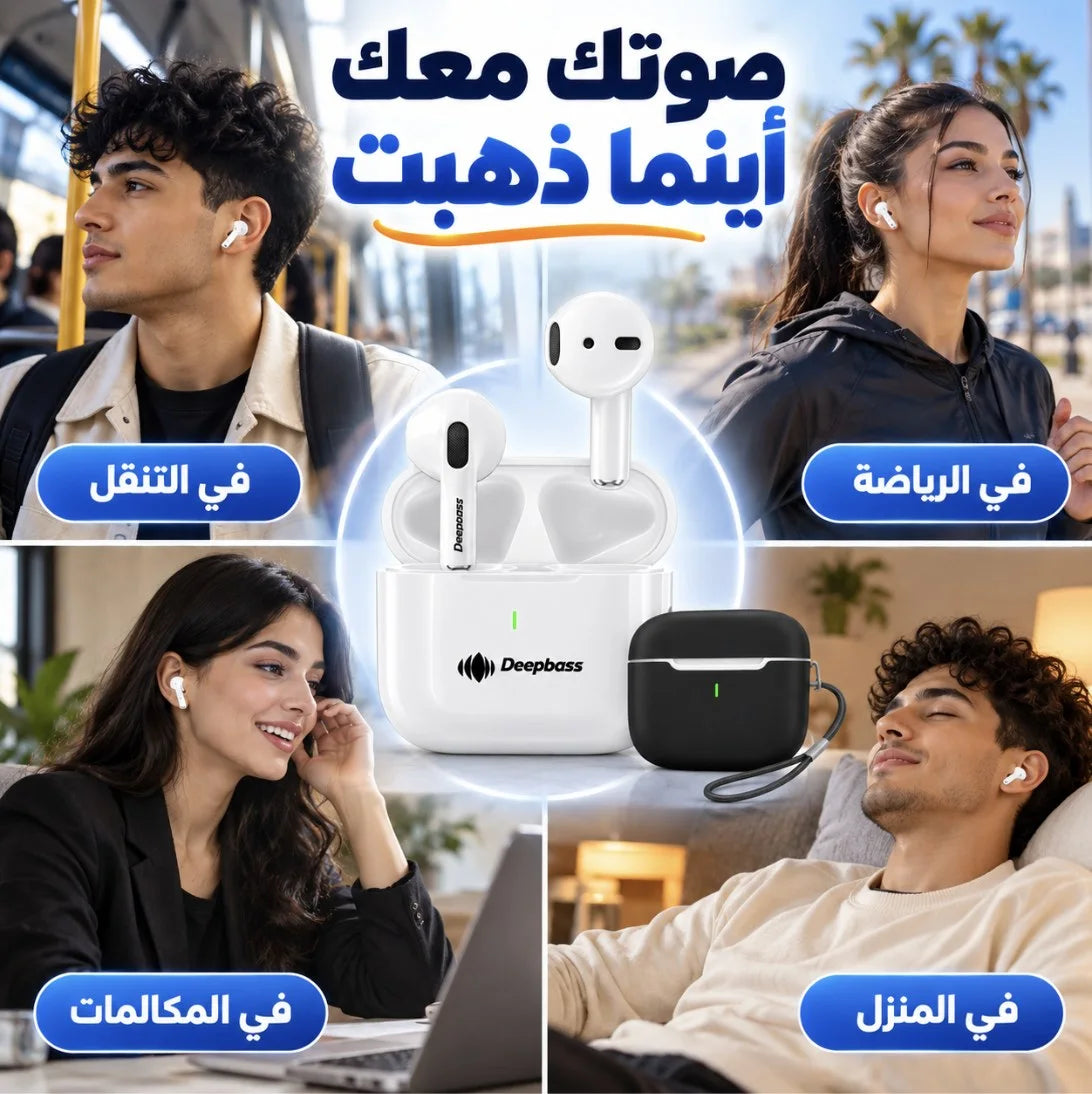 سماعات Deepbass TWS-X5 – Écouteurs sans fil | Bluetooth 5.3 وباص قوي مع غطاء حماية