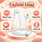 سماعات سلكية IRON ER-09 – Écouteurs Type-C | ميكروفون وأزرار تحكم وسلك 1.2 متر