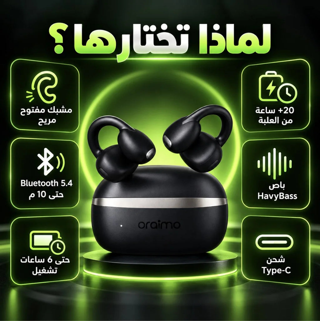 سماعات Oraimo OpenSnap OPN-373 – Écouteurs sans fil à clipser | تصميم مفتوح مريح طوال اليوم