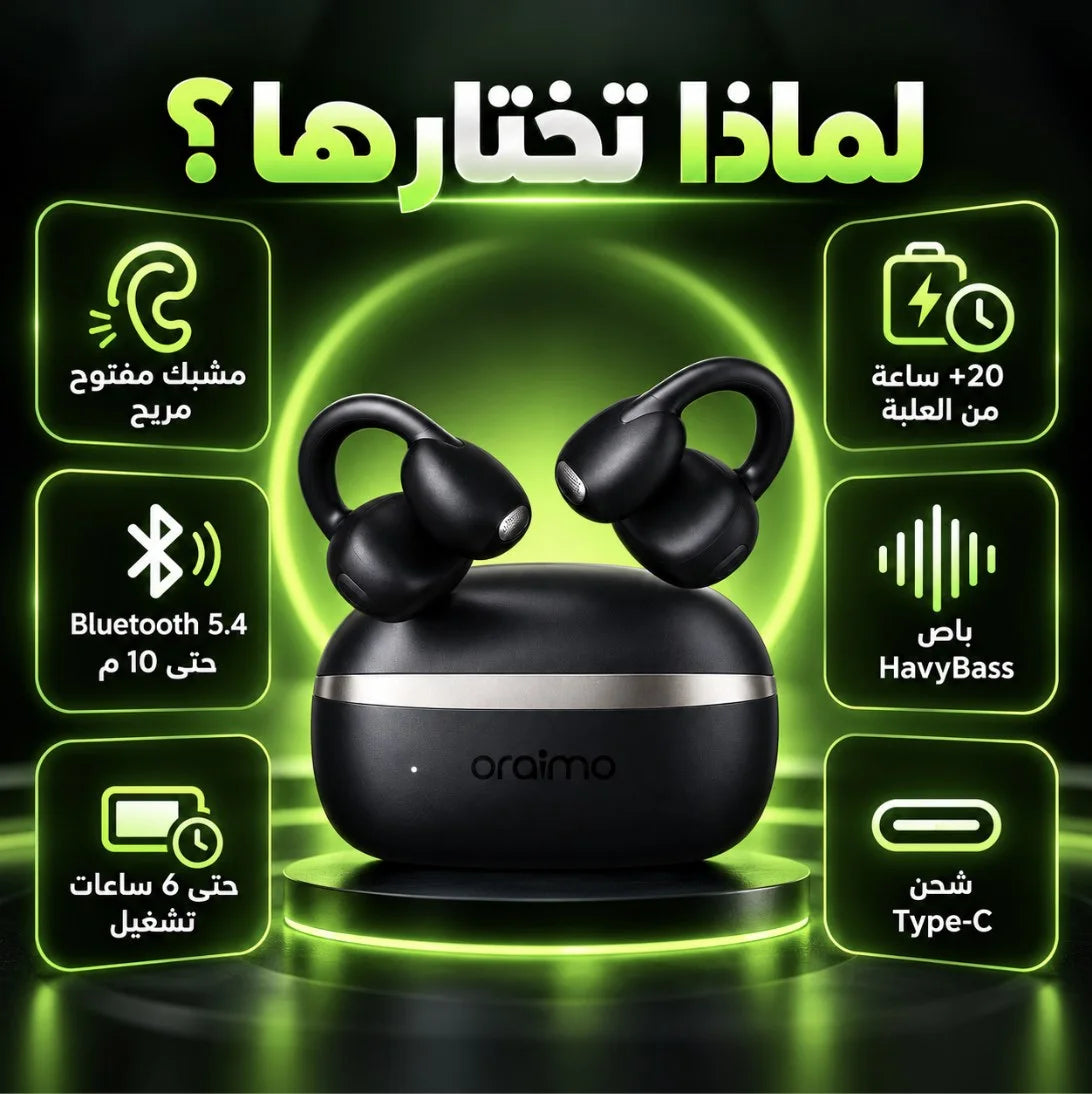 سماعات Oraimo OpenSnap OPN-373 – Écouteurs sans fil à clipser | تصميم مفتوح مريح طوال اليوم