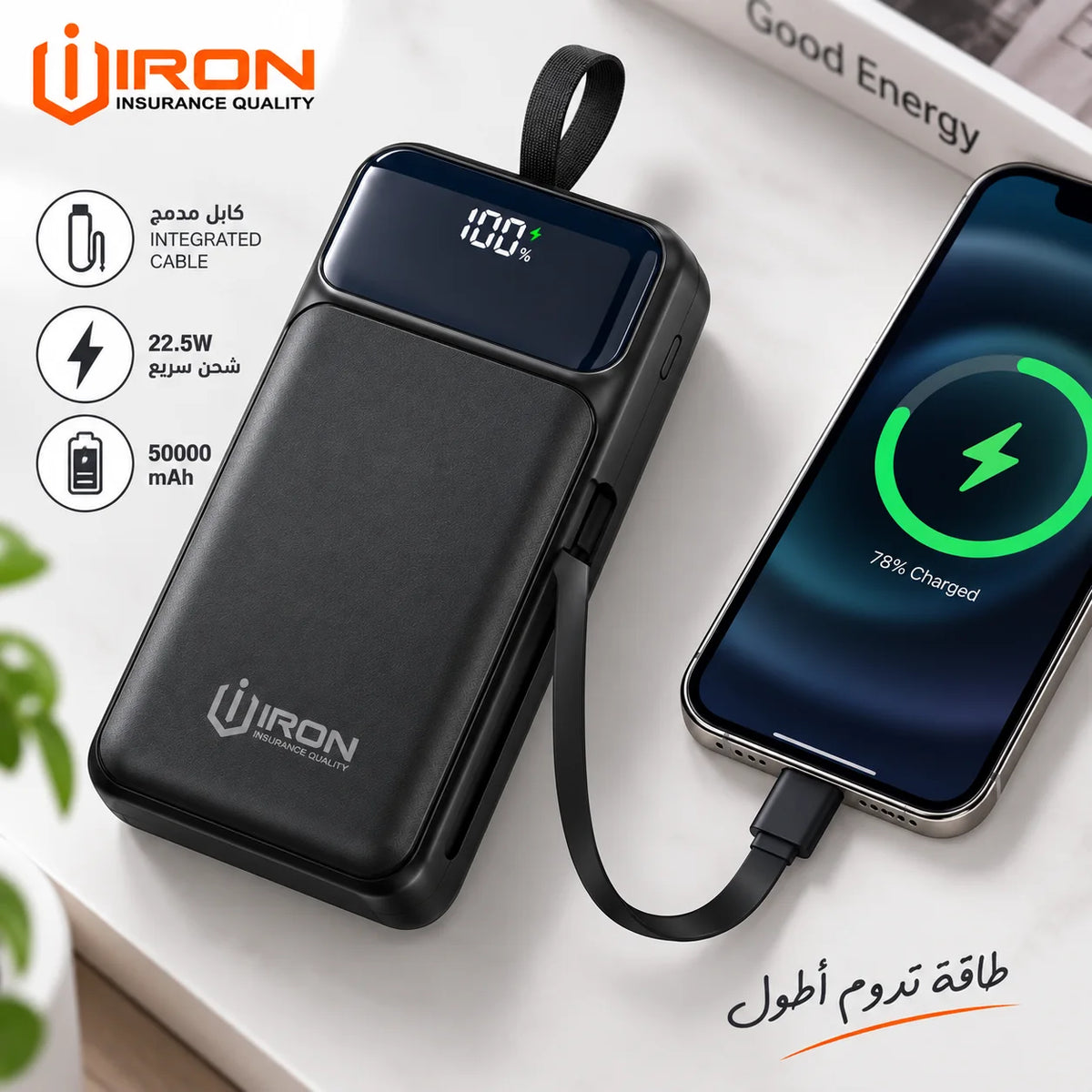 باور بانك IRON – Power Bank | 30000 · 40000 · 50000 مللي أمبير | شحن 22.5W وكابل مدمج + باك مع مشترك كهربائي أو كشاف