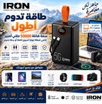 باور بانك IRON 50000 مللي أمبير – Power Bank | شحن سريع 22.5W مع كابلين مدمجين وشاشة رقمية