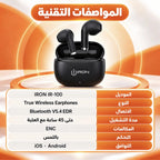 سماعات IRON IR-100 – Écouteurs sans fil TWS | Bluetooth 5.4 وتقليل الضوضاء ENC وحتى 45 ساعة تشغيل