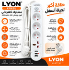 LYON 2500W