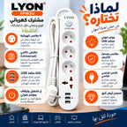 LYON 2500W