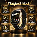 ساعة ذكية Oraimo Watch 5 Lite – Smartwatch شاشة 2.01 بوصة | مقاومة للماء IP68 و105 أوضاع رياضية