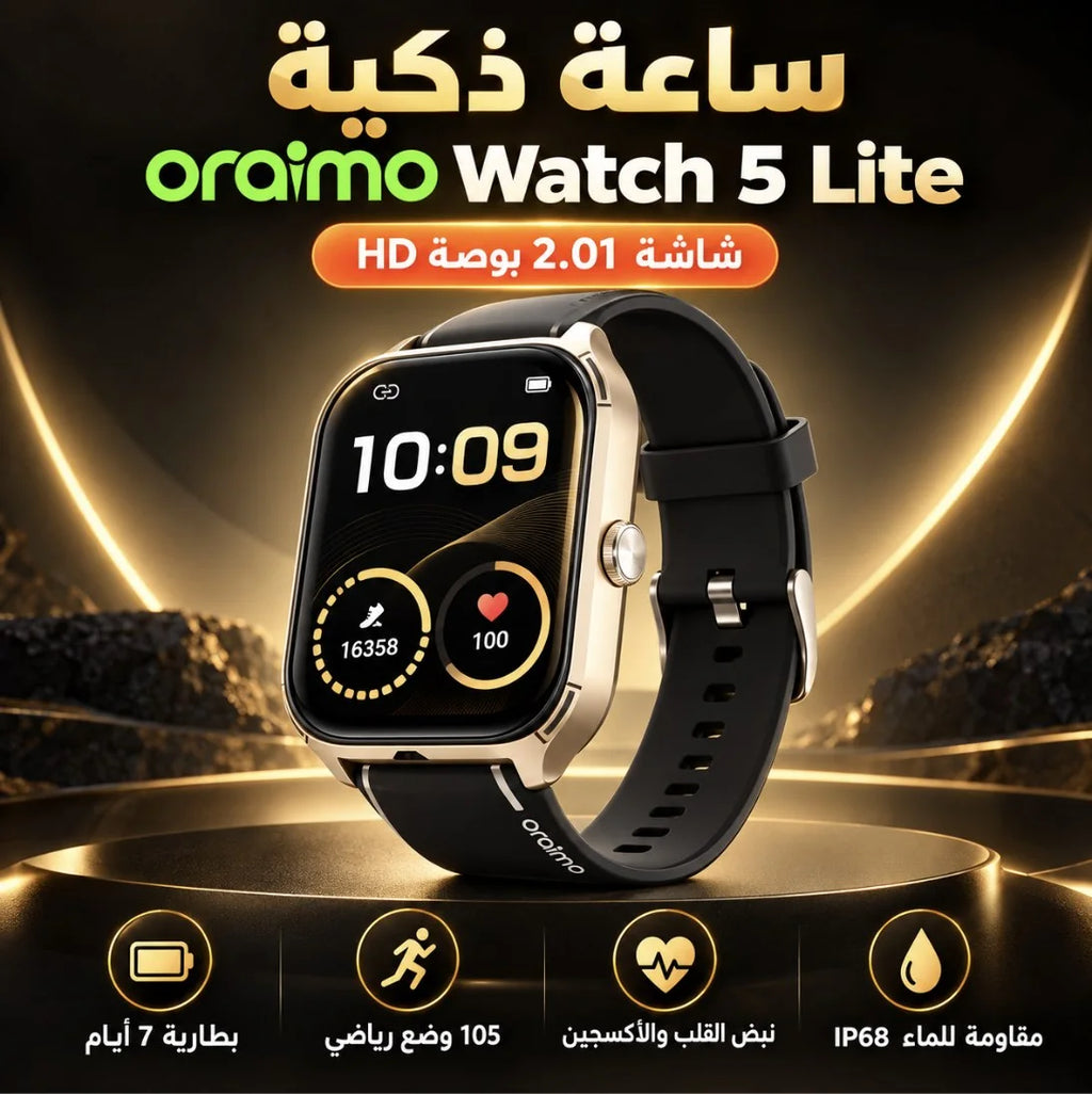 ساعة ذكية Oraimo Watch 5 Lite – Smartwatch شاشة 2.01 بوصة | مقاومة للماء IP68 و105 أوضاع رياضية