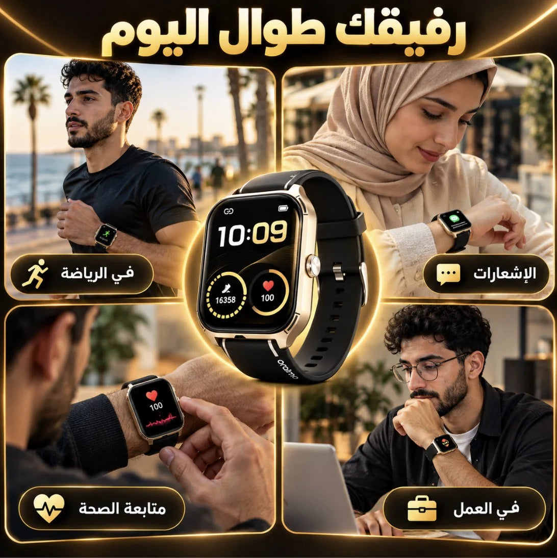 ساعة ذكية Oraimo Watch 5 Lite – Smartwatch شاشة 2.01 بوصة | مقاومة للماء IP68 و105 أوضاع رياضية