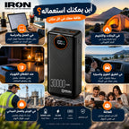 باور بانك IRON 30000 مللي أمبير – Power Bank | شحن سريع 22.5W مع كابل مدمج وشاشة رقمية