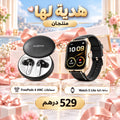 هدية لها من Oraimo: سماعات FreePods 4 وساعة Watch 5 Lite بـ529 درهم