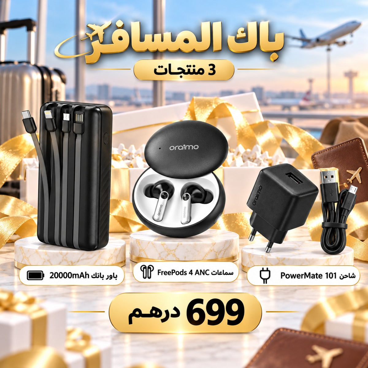 باك المسافر من Oraimo: باور بانك Traveler Link 20 بـ4 كابلات وسماعات FreePods 4 وشاحن PowerMate 101 بـ699 درهم