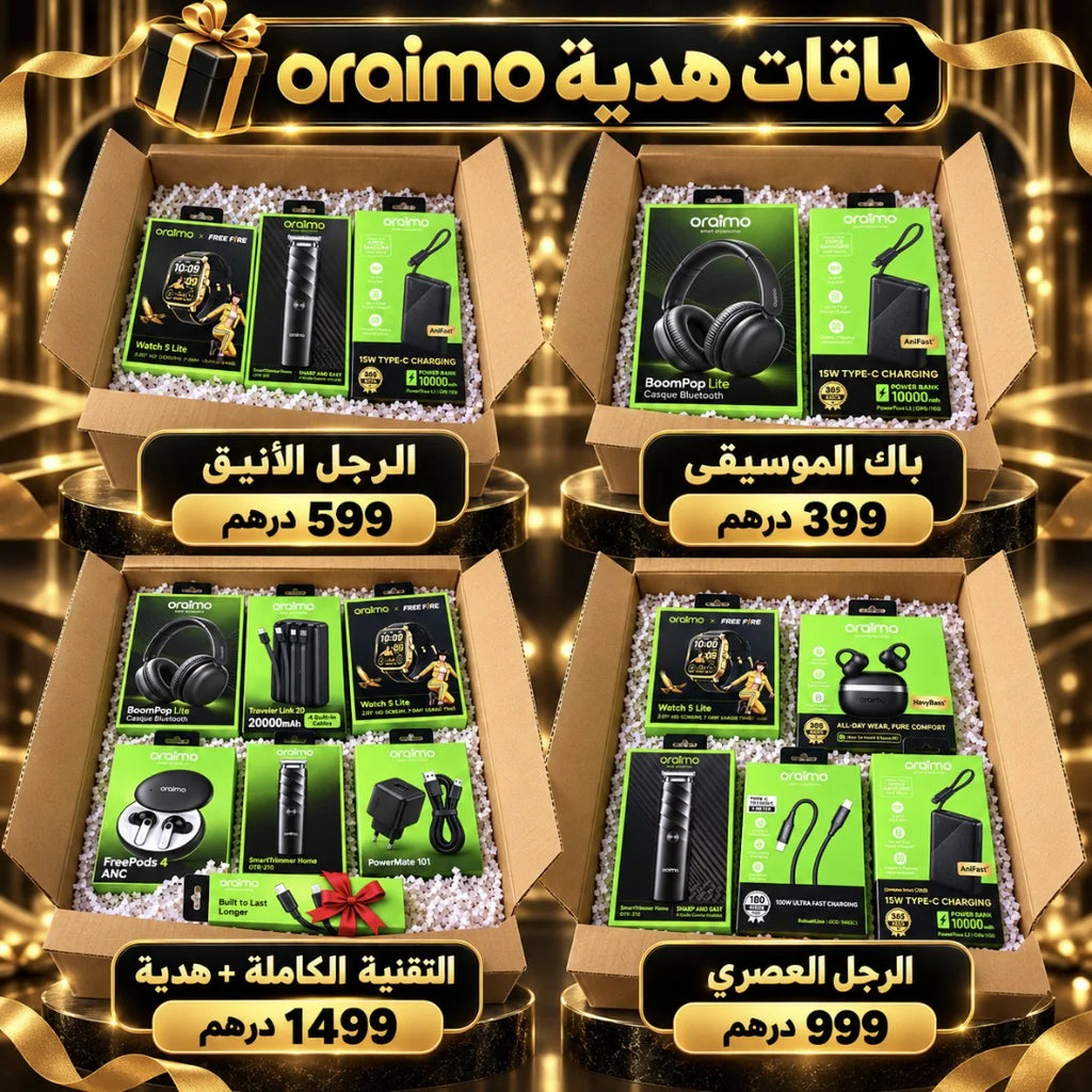 باقات Oraimo – Pack Cadeau | اختر باقتك: باك الموسيقى، الرجل الأنيق، الرجل العصري أو التقنية الكاملة بـ6 منتجات + هدية