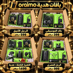 باقات Oraimo – Pack Cadeau | اختر باقتك: باك الموسيقى، الرجل الأنيق، الرجل العصري أو التقنية الكاملة بـ6 منتجات + هدية