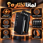 باور بانك N-02 – 20000 مللي أمبير | Power Bank شحن فائق 22,5W PD مع 4 كابلات مدمجة وشاشة رقمية