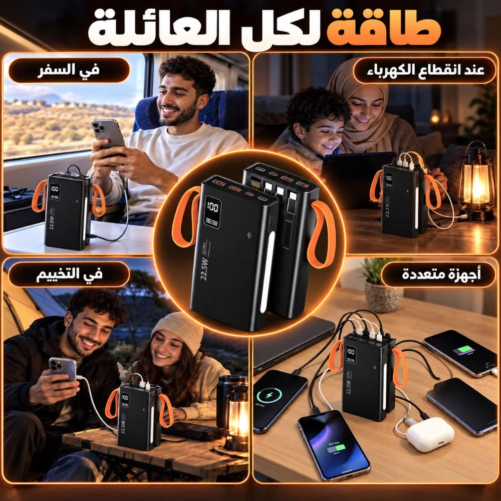 باور بانك N-02 – 20000 مللي أمبير | Power Bank شحن فائق 22,5W PD مع 4 كابلات مدمجة وشاشة رقمية