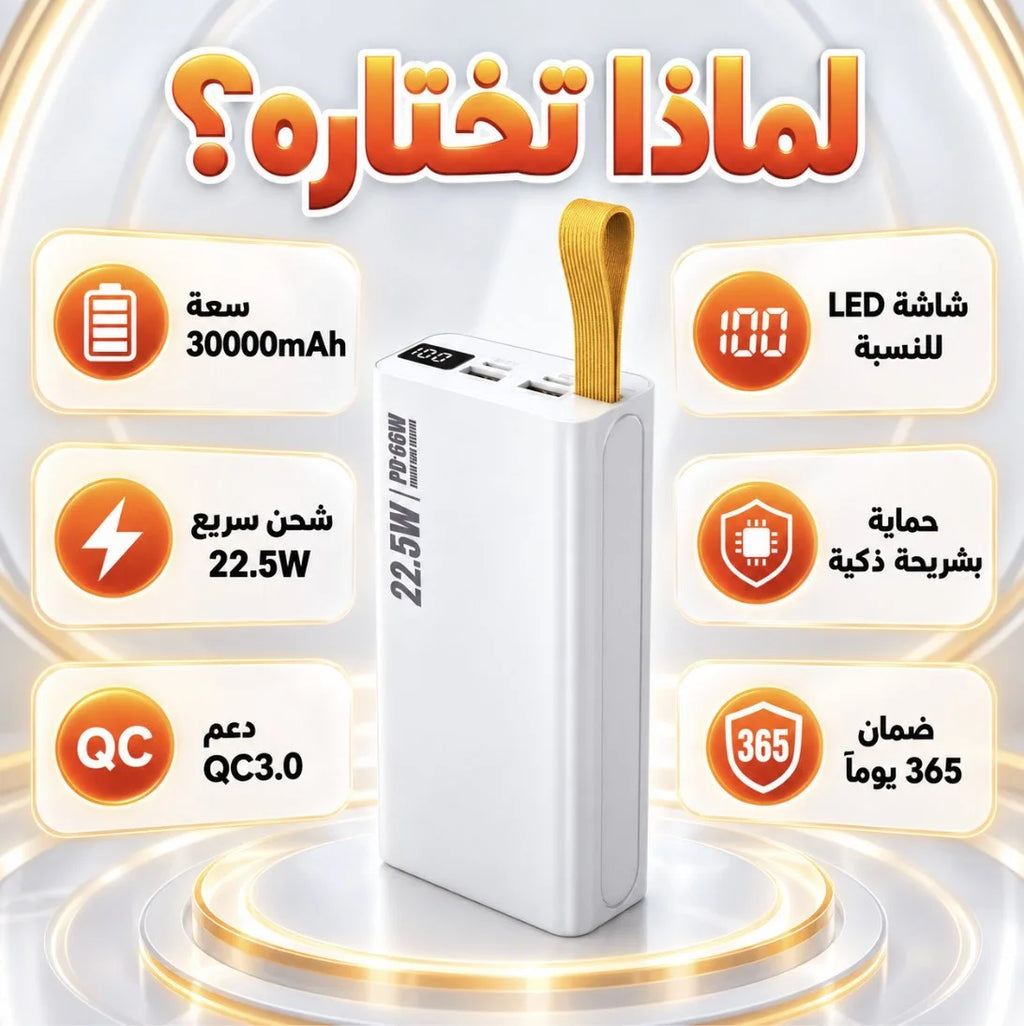 باور بانك N-13 – 30000 مللي أمبير | Power Bank شحن سريع 22.5W QC3.0 مع شاشة LED