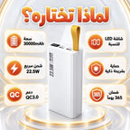 باور بانك N-13 – 30000 مللي أمبير | Power Bank شحن سريع 22.5W QC3.0 مع شاشة LED