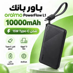 باور بانك Oraimo PowerFlow L1 – 10000 مللي أمبير | Power Bank شحن 15W مع كابل Type-C قابل للفصل