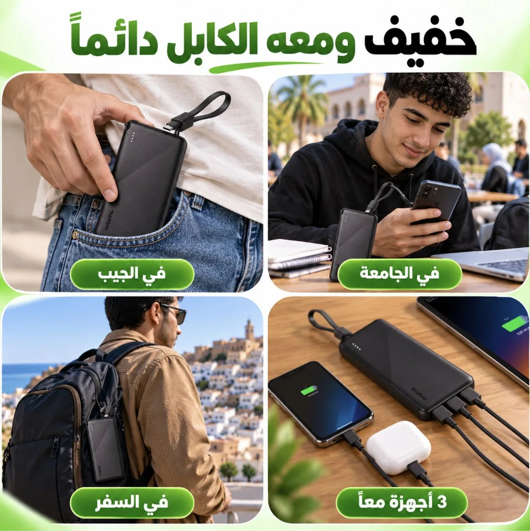 باور بانك Oraimo PowerFlow L1 – 10000 مللي أمبير | Power Bank شحن 15W مع كابل Type-C قابل للفصل
