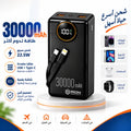 باور بانك IRON – Power Bank | 30000 · 40000 · 50000 مللي أمبير | شحن 22.5W وكابل مدمج + باك مع مشترك كهربائي أو كشاف