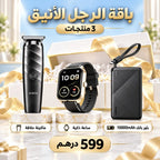 باقات Oraimo – Pack Cadeau | اختر باقتك: باك الموسيقى، الرجل الأنيق، الرجل العصري أو التقنية الكاملة بـ6 منتجات + هدية