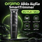 ماكينة حلاقة Oraimo SmartTrimmer Home OTR-210 – Tondeuse sans fil | شفرات فولاذية و4 أمشاط