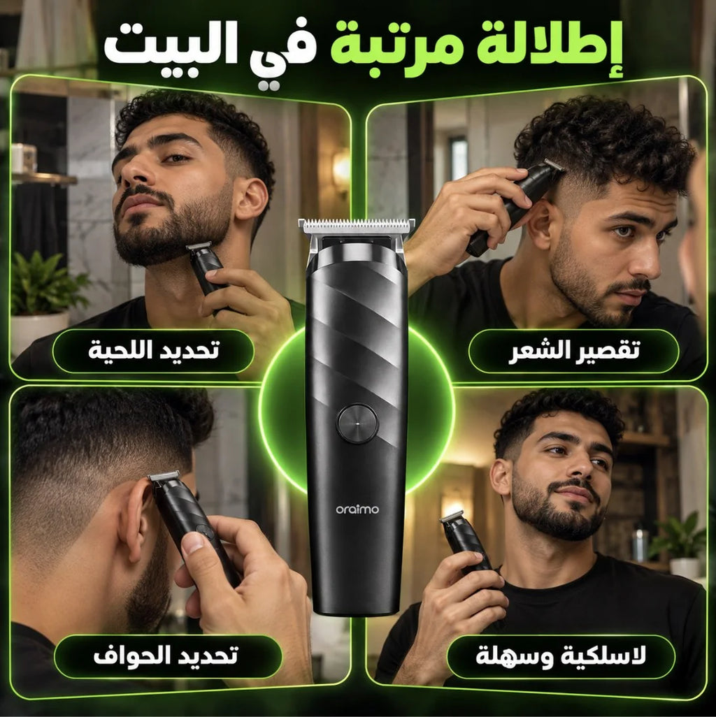 ماكينة حلاقة Oraimo SmartTrimmer Home OTR-210 – Tondeuse sans fil | شفرات فولاذية و4 أمشاط