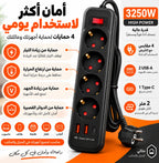 Power Socket 3250W